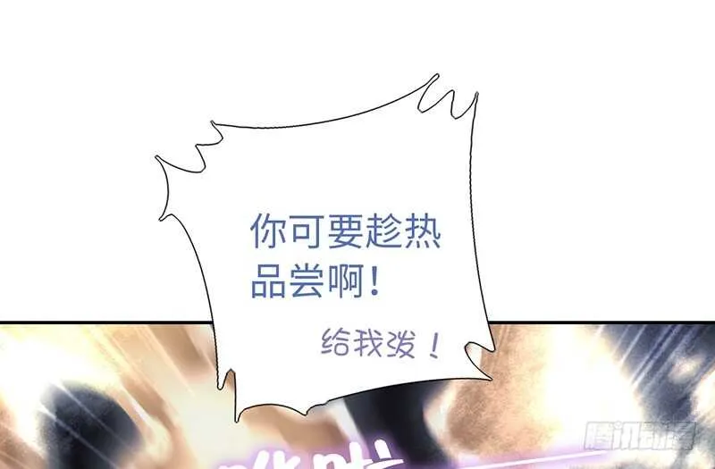 第25话 十倍奉还 第4页