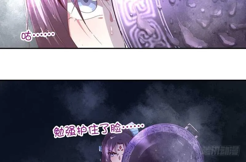 第25话 十倍奉还 第8页
