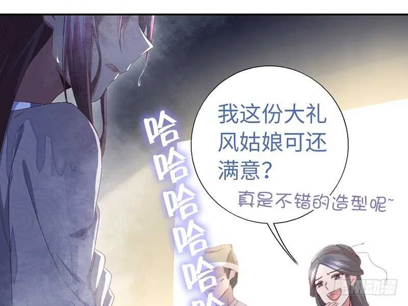第25话 十倍奉还 第11页