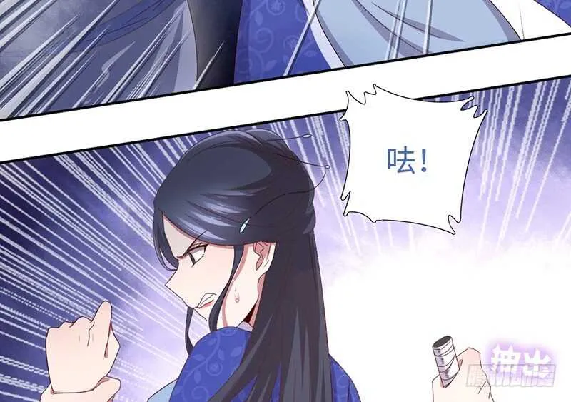 第25话 十倍奉还 第15页