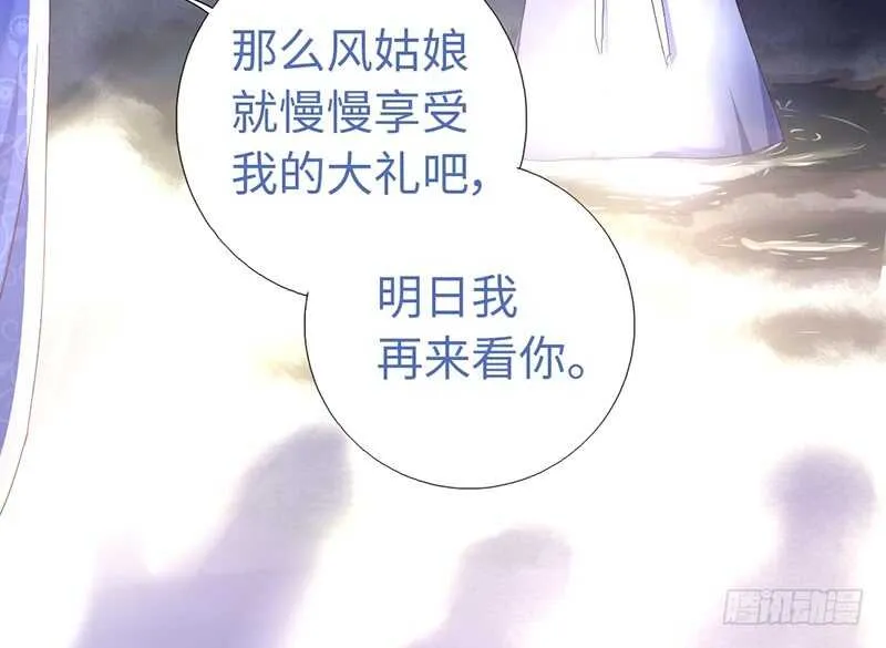 第25话 十倍奉还 第21页