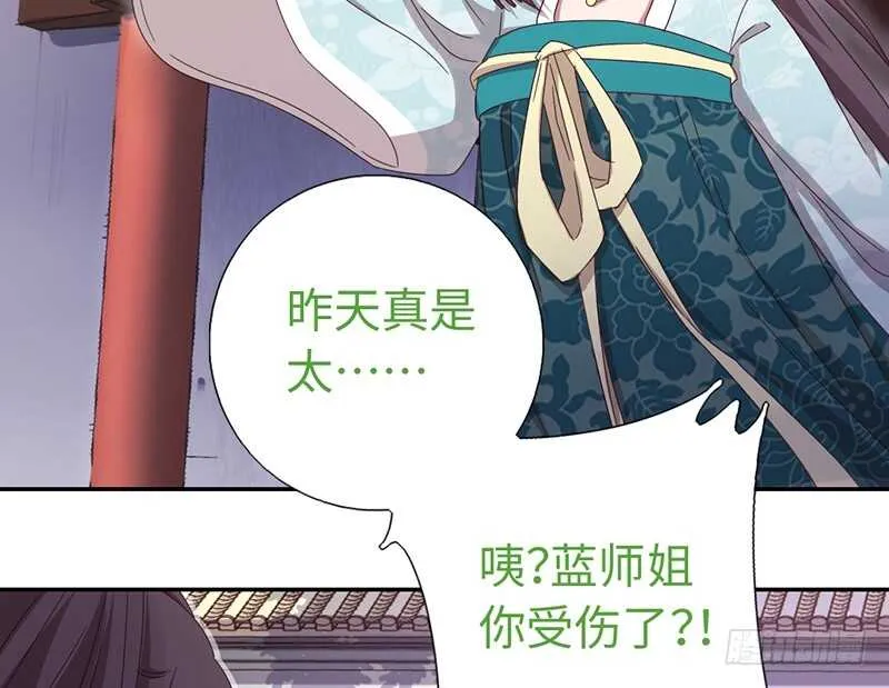 第25话 十倍奉还 第28页