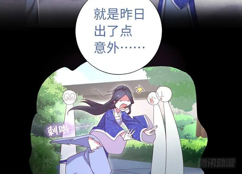 第25话 十倍奉还 第30页