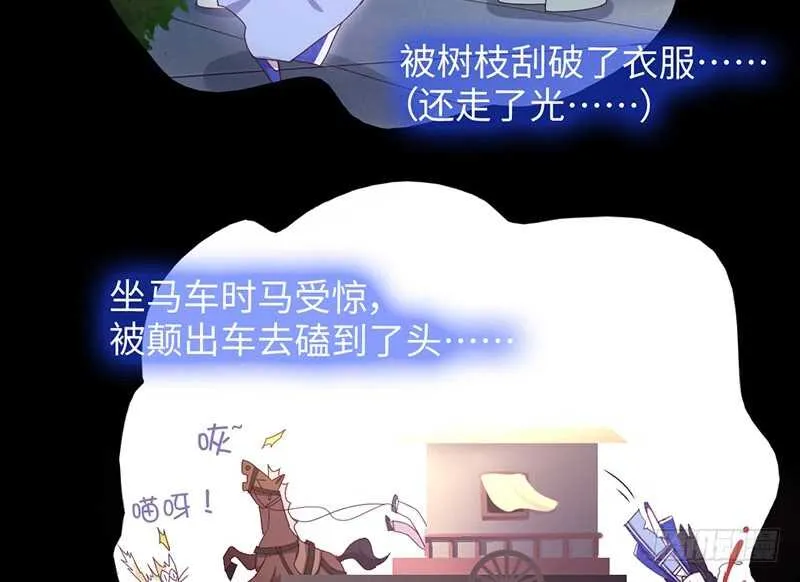 第25话 十倍奉还 第31页