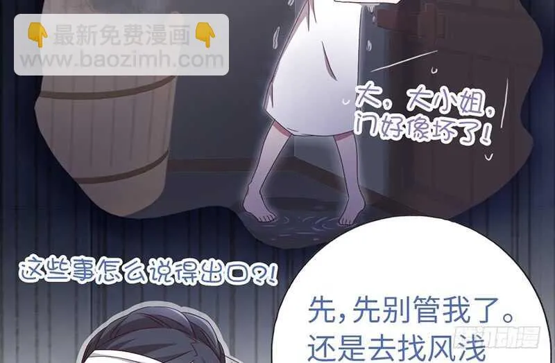 第25话 十倍奉还 第34页