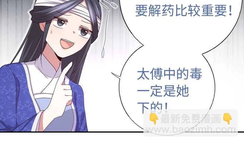 第25话 十倍奉还 第35页
