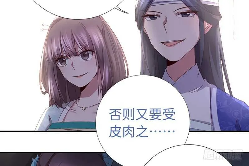 第25话 十倍奉还 第40页