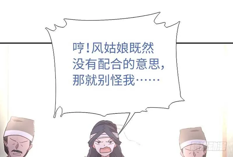 第25话 十倍奉还 第42页
