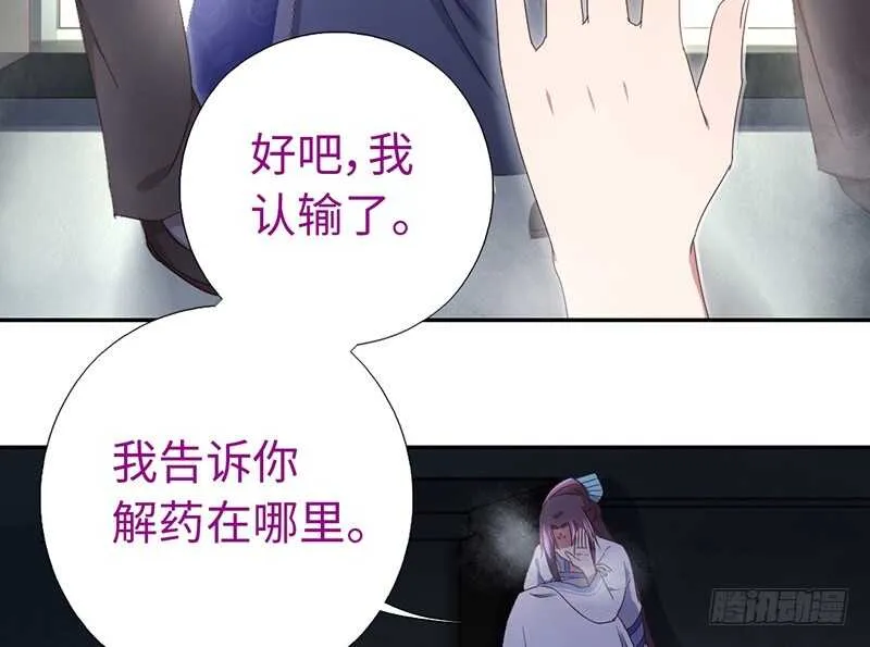 第25话 十倍奉还 第44页