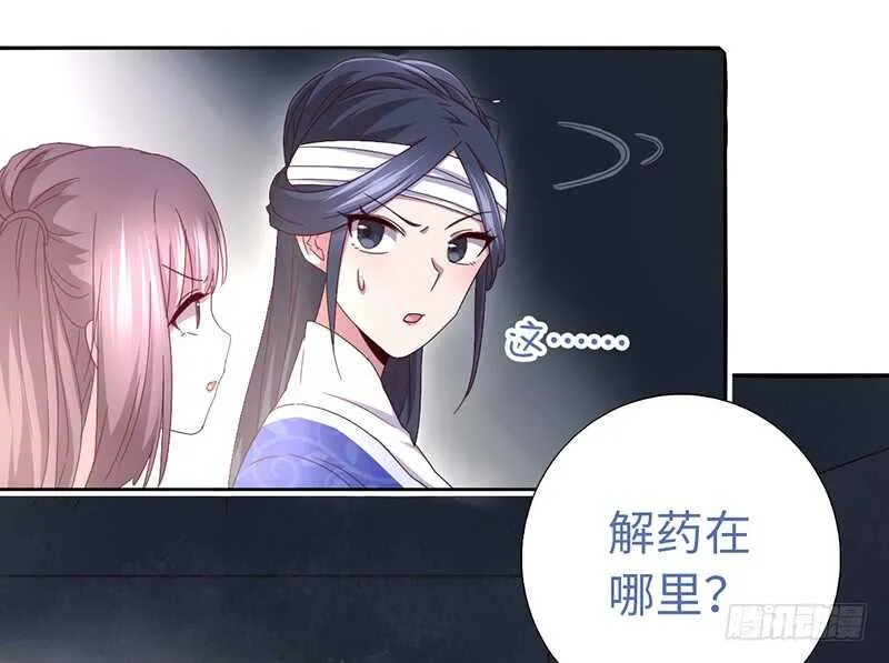 第25话 十倍奉还 第47页