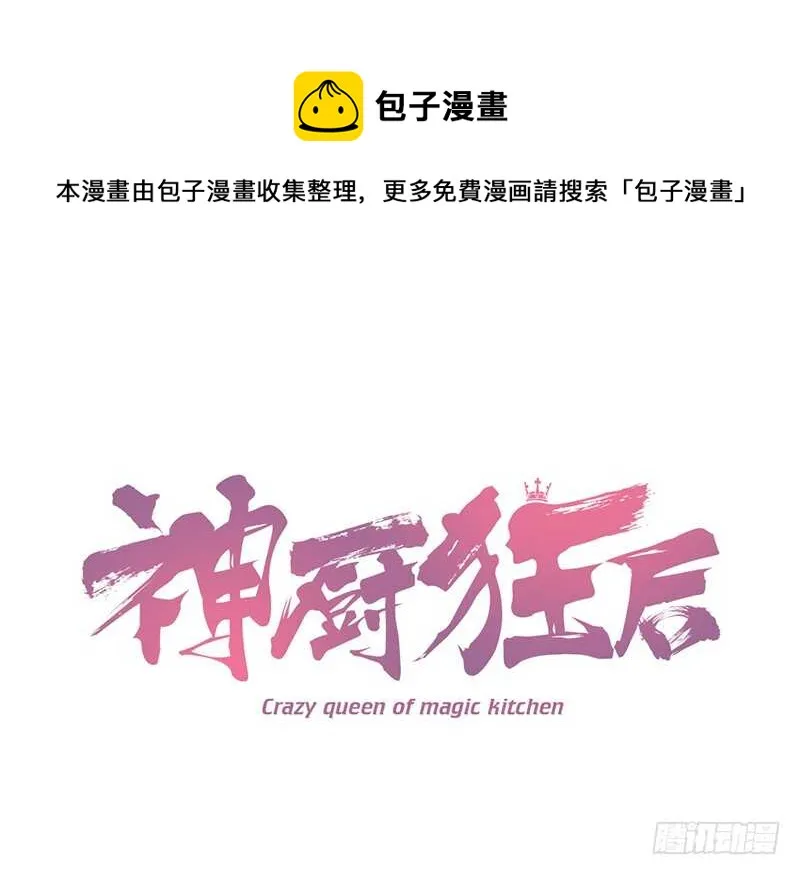 第26话 心疼 第1页