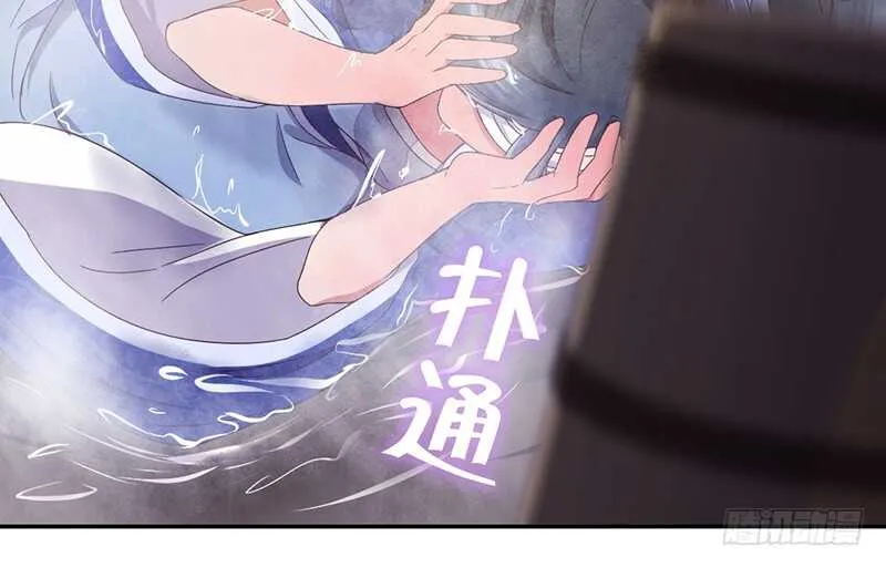 第26话 心疼 第12页