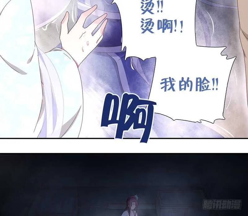 第26话 心疼 第14页