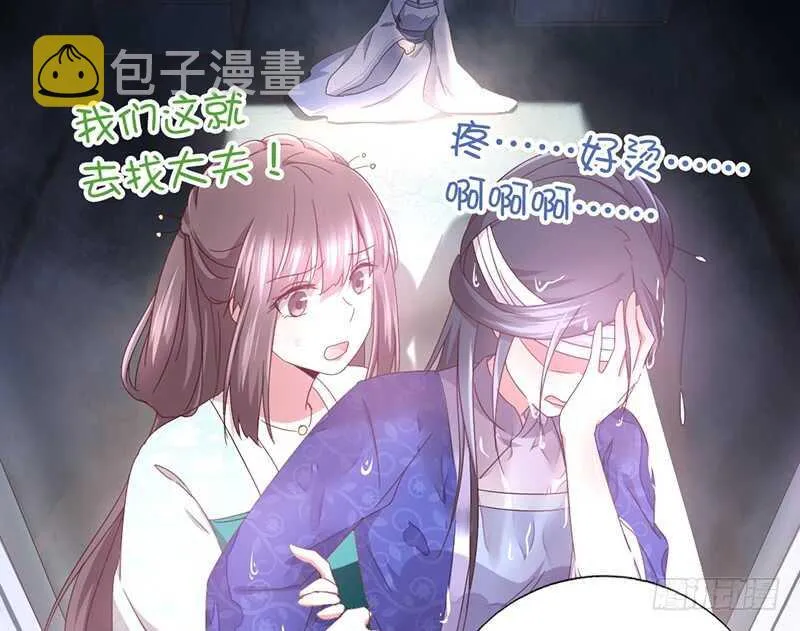 第26话 心疼 第15页