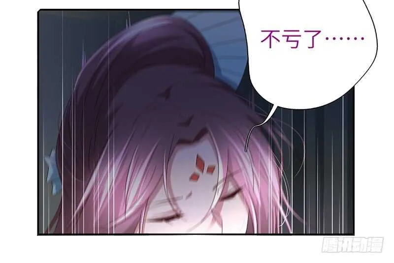 第26话 心疼 第17页