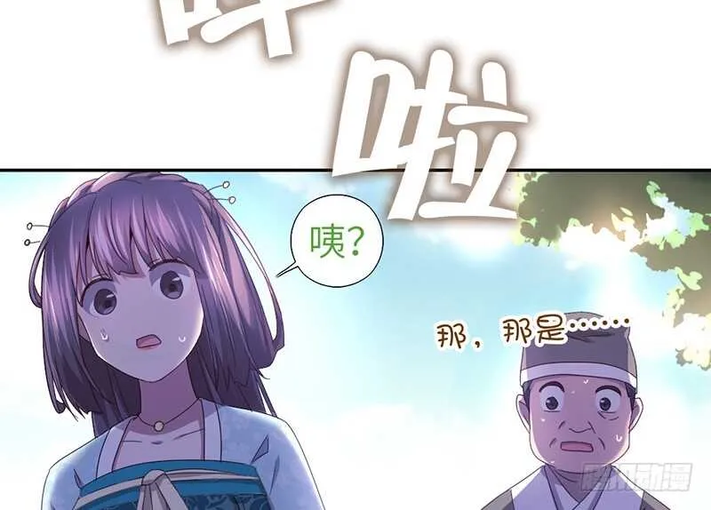 第26话 心疼 第22页