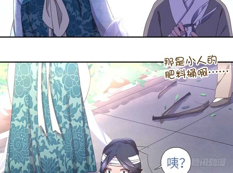 第26话 心疼 第23页