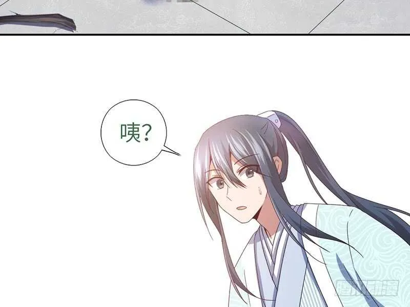 第26话 心疼 第25页
