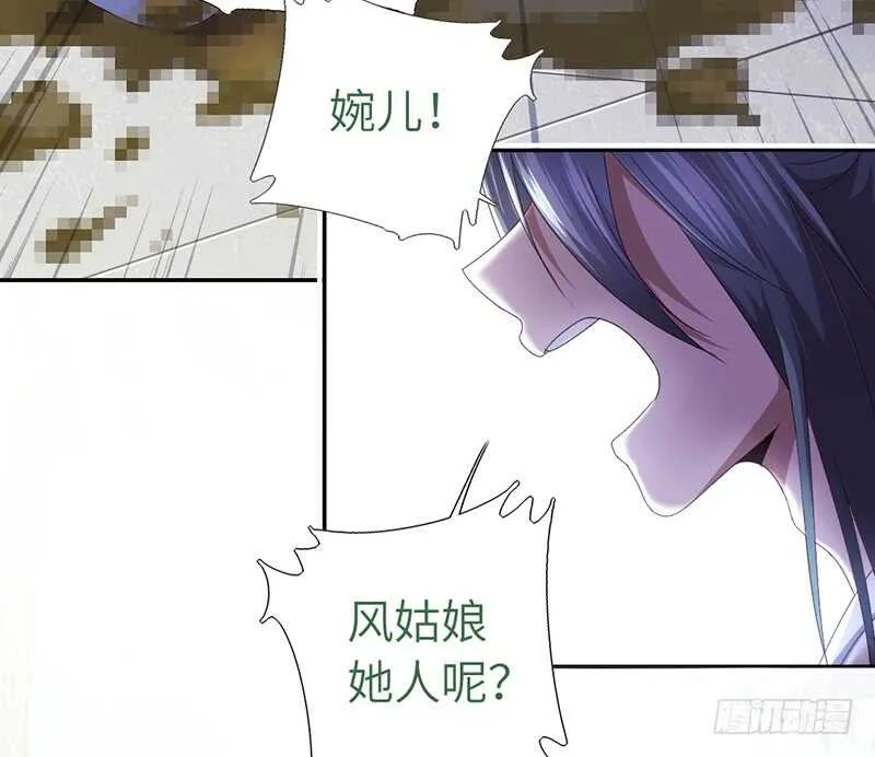 第26话 心疼 第29页