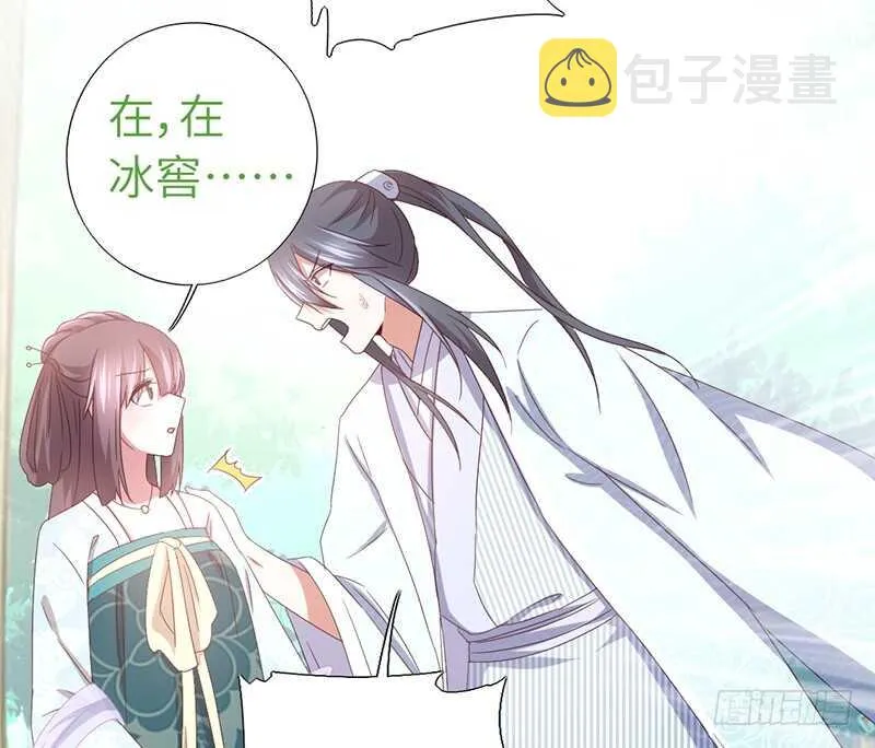 第26话 心疼 第30页