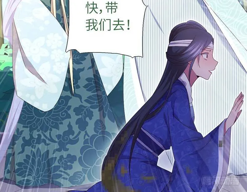 第26话 心疼 第31页