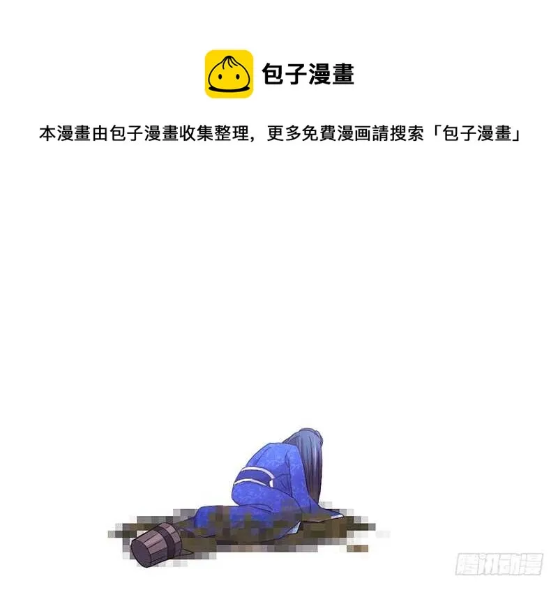 第26话 心疼 第34页