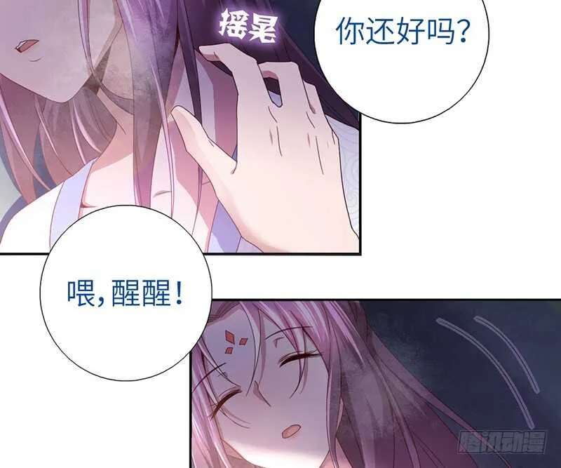 第26话 心疼 第37页