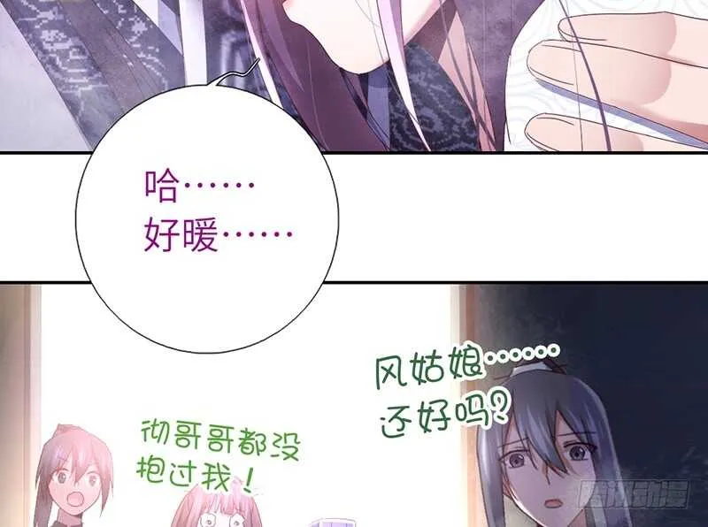 第26话 心疼 第39页