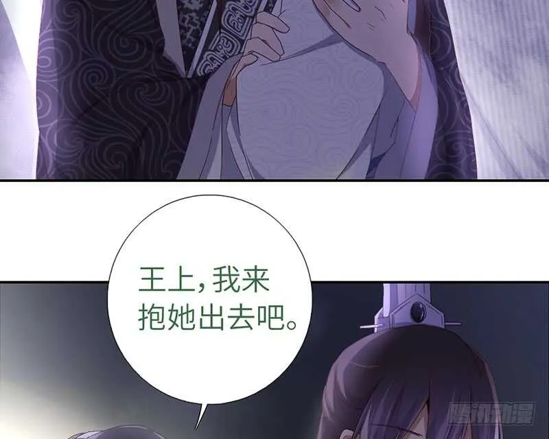 第26话 心疼 第41页