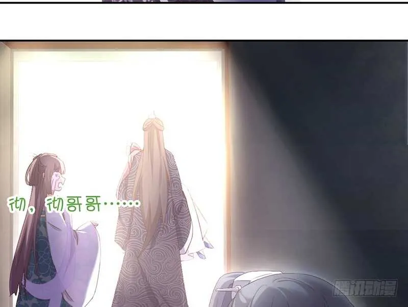 第26话 心疼 第44页