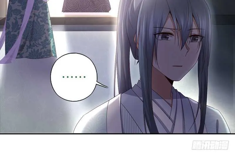 第26话 心疼 第45页