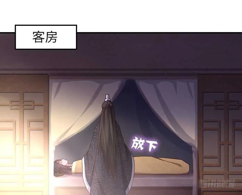 第26话 心疼 第46页