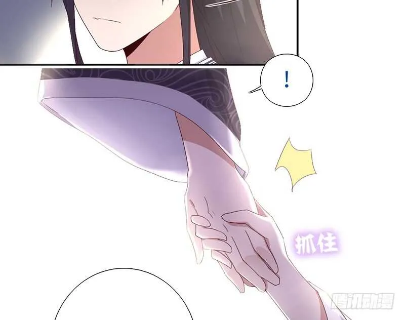第26话 心疼 第48页