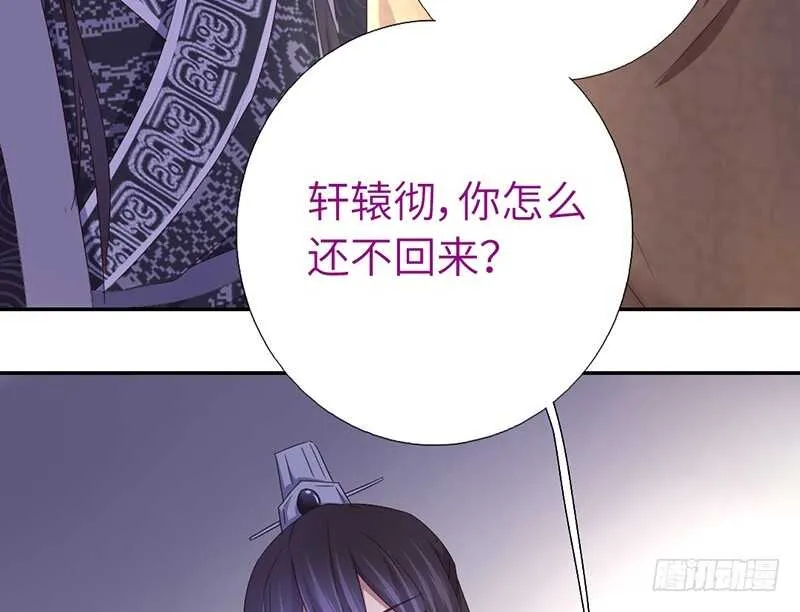第26话 心疼 第51页