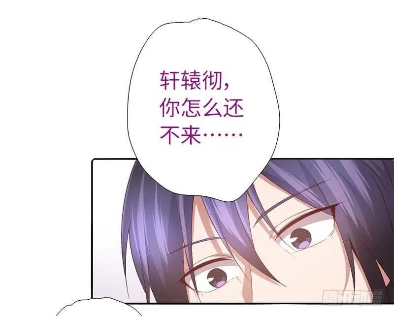 第27话 同声同气 第4页