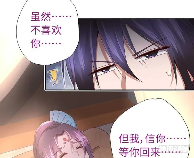 第27话 同声同气 第5页