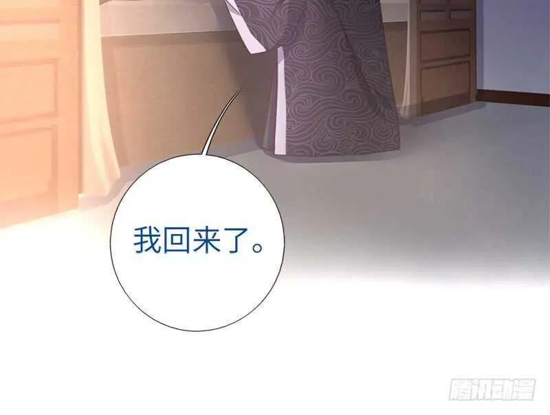 第27话 同声同气 第9页