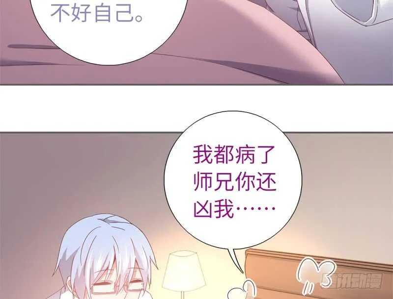 第27话 同声同气 第13页
