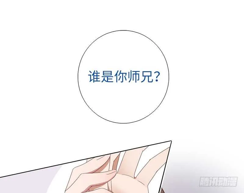 第27话 同声同气 第18页