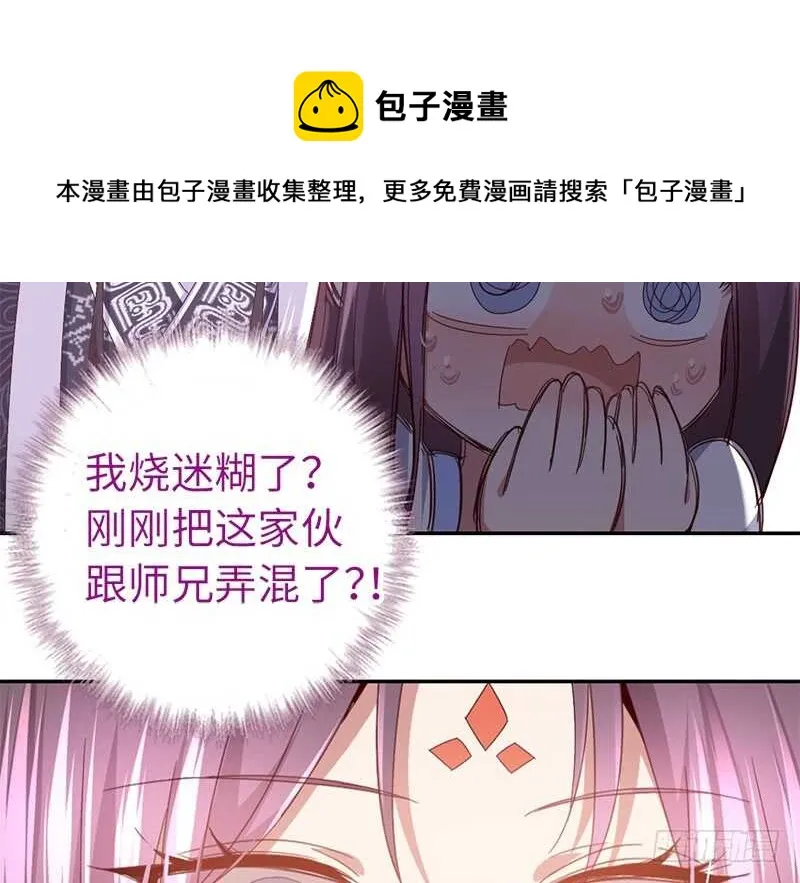 第27话 同声同气 第25页