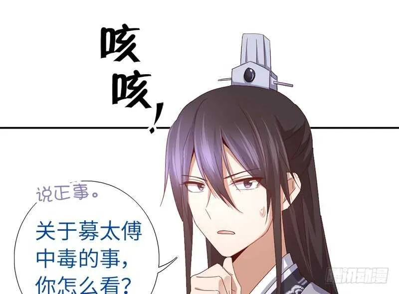 第27话 同声同气 第28页