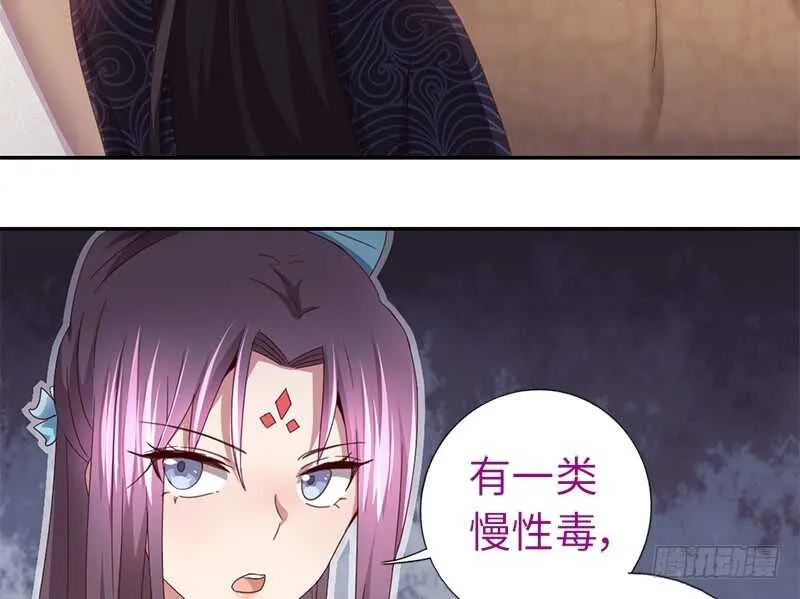 第27话 同声同气 第32页