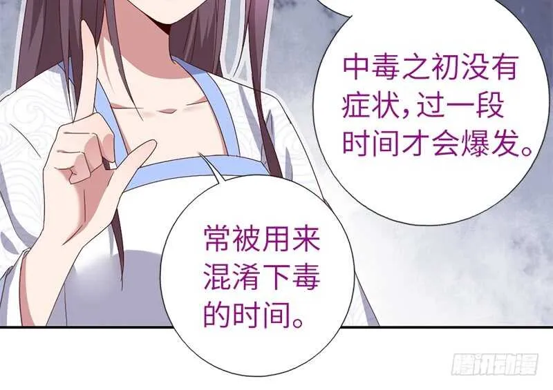 第27话 同声同气 第33页