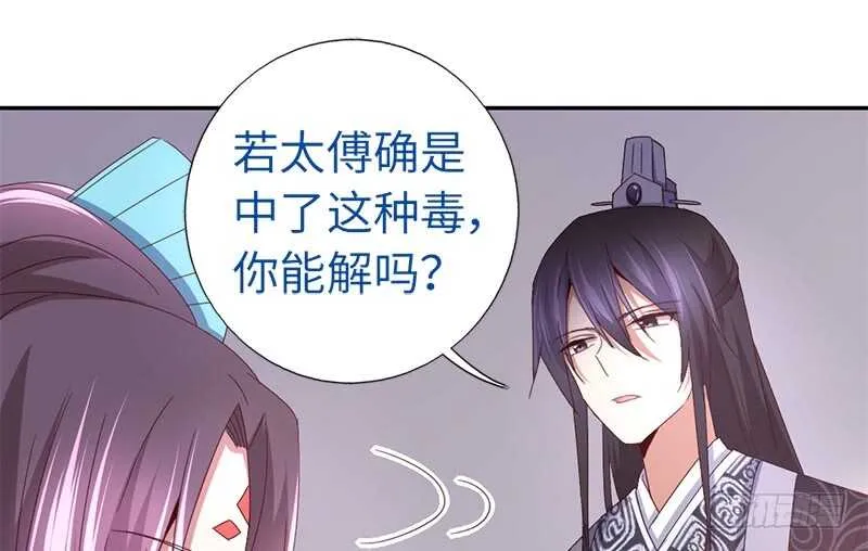 第27话 同声同气 第34页