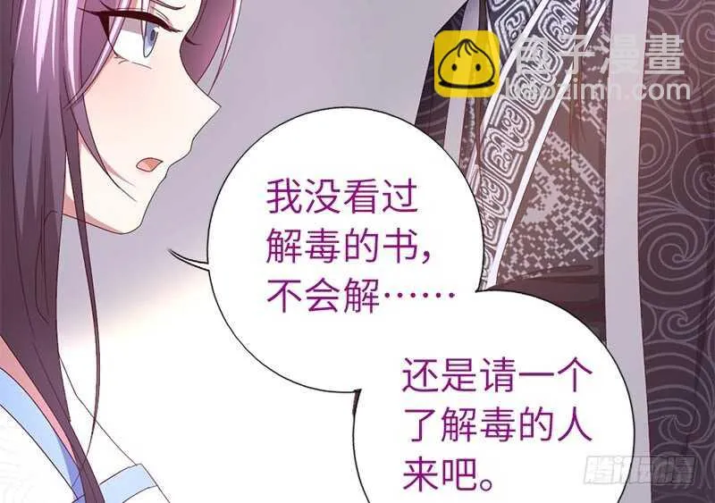 第27话 同声同气 第35页