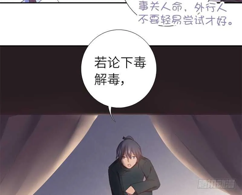 第27话 同声同气 第36页