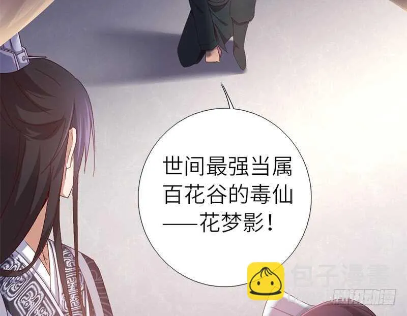 第27话 同声同气 第37页