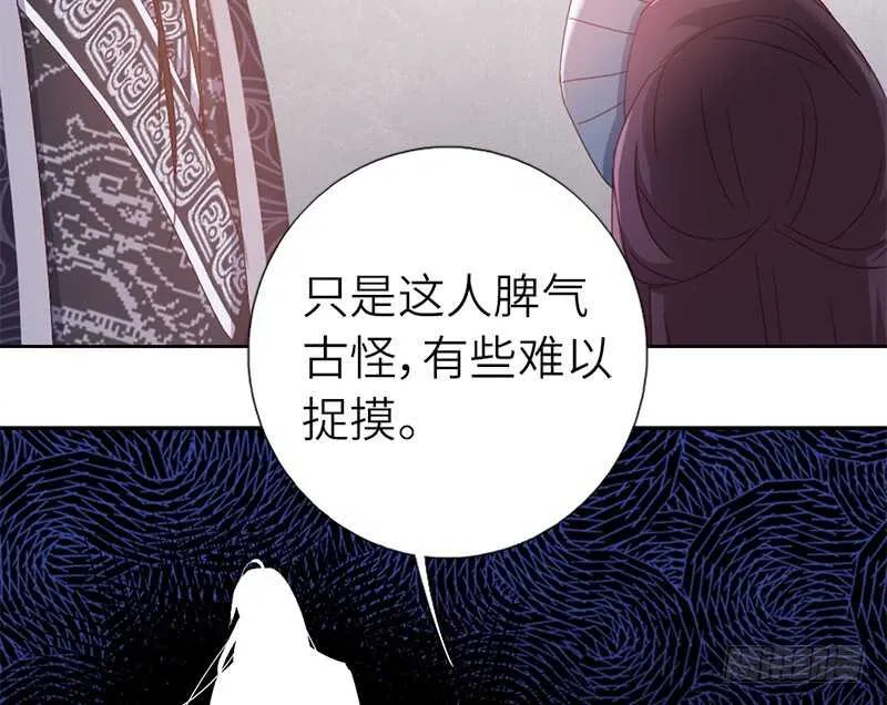 第27话 同声同气 第38页
