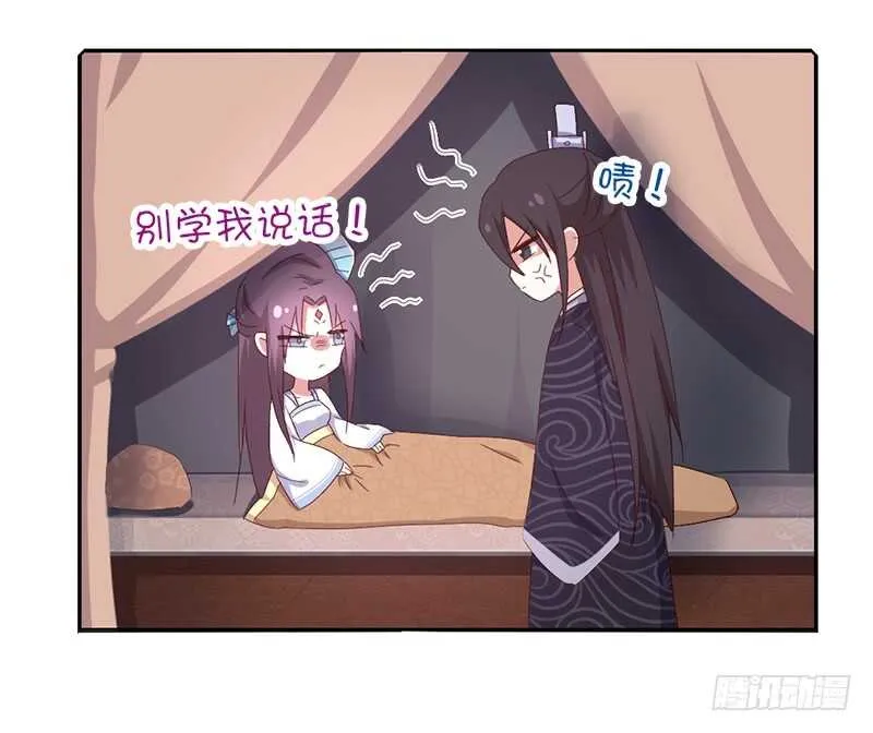 第27话 同声同气 第42页
