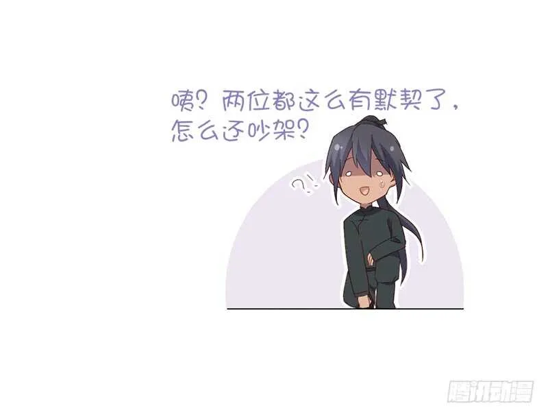 第27话 同声同气 第43页